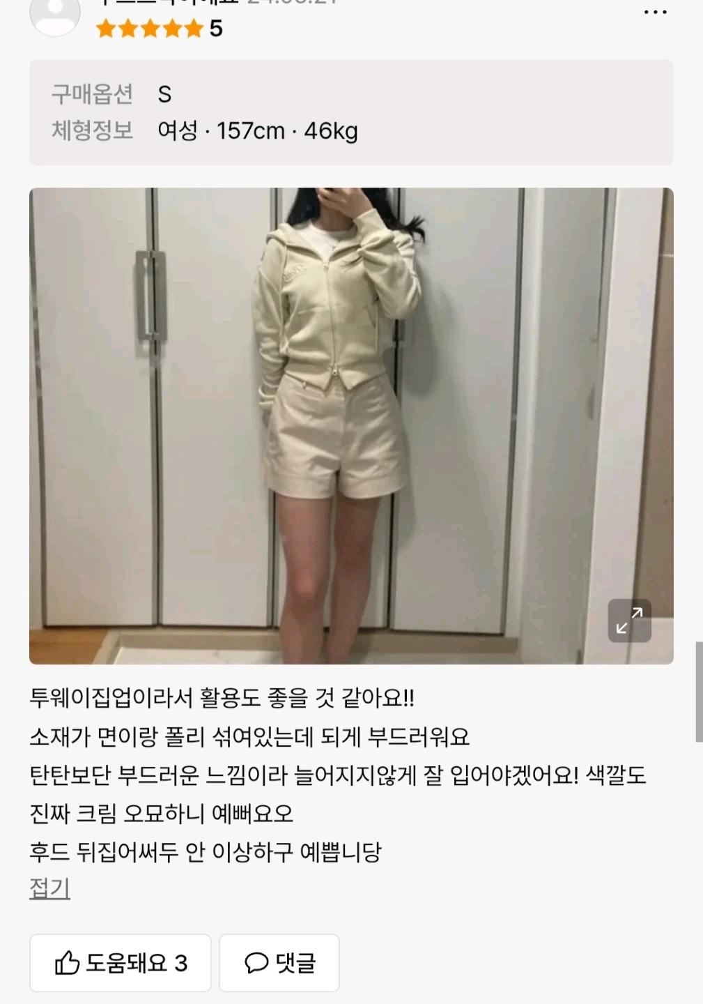 (새상품)배드블러드 비욘드 소프트 후드 집업 3