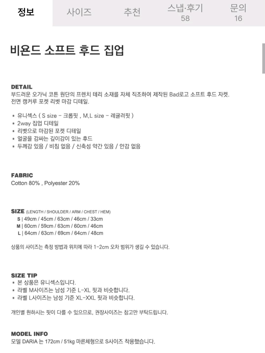 (새상품)배드블러드 비욘드 소프트 후드 집업 6