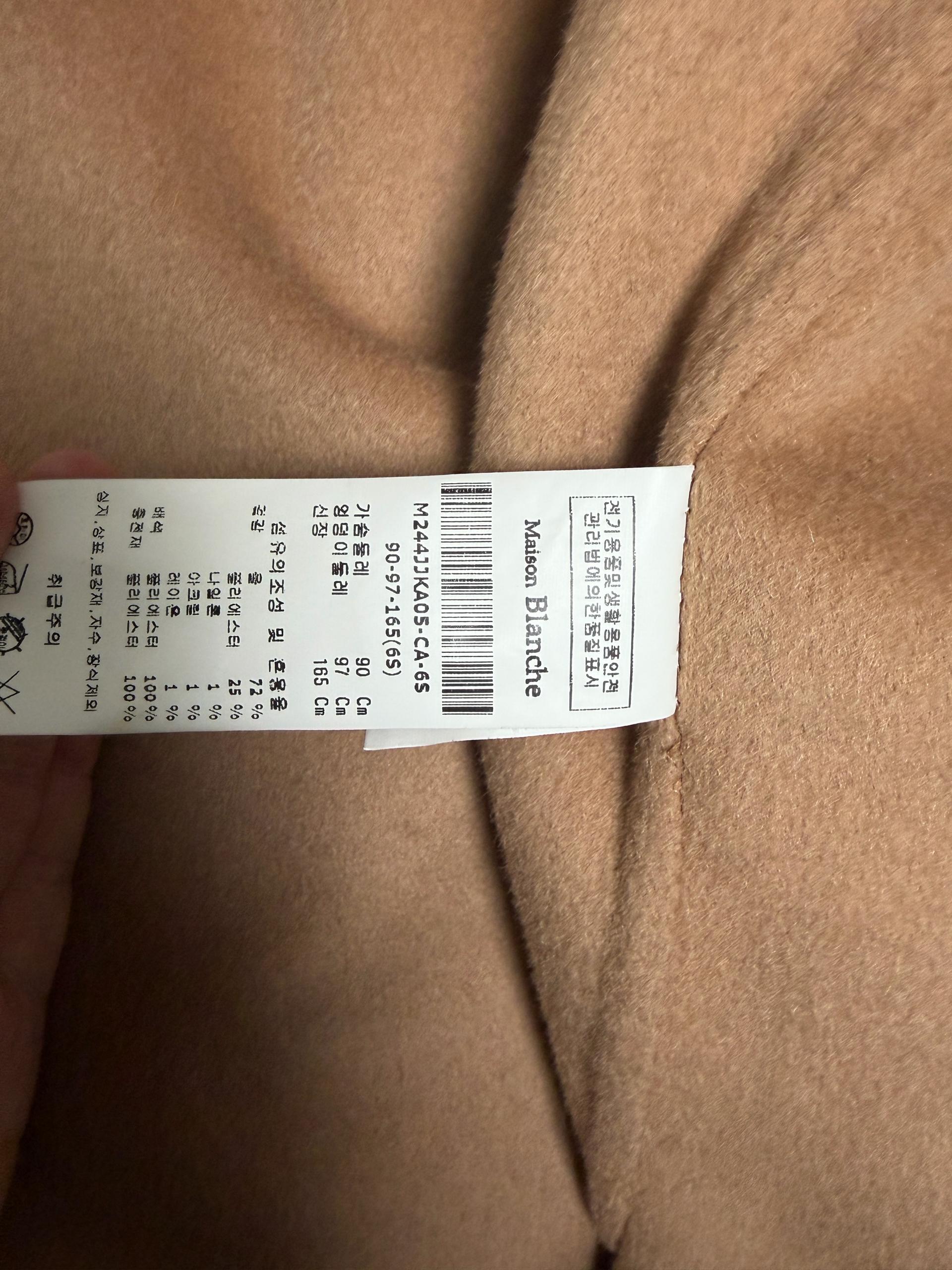 메종 블랑쉬 울 코트 one size 5