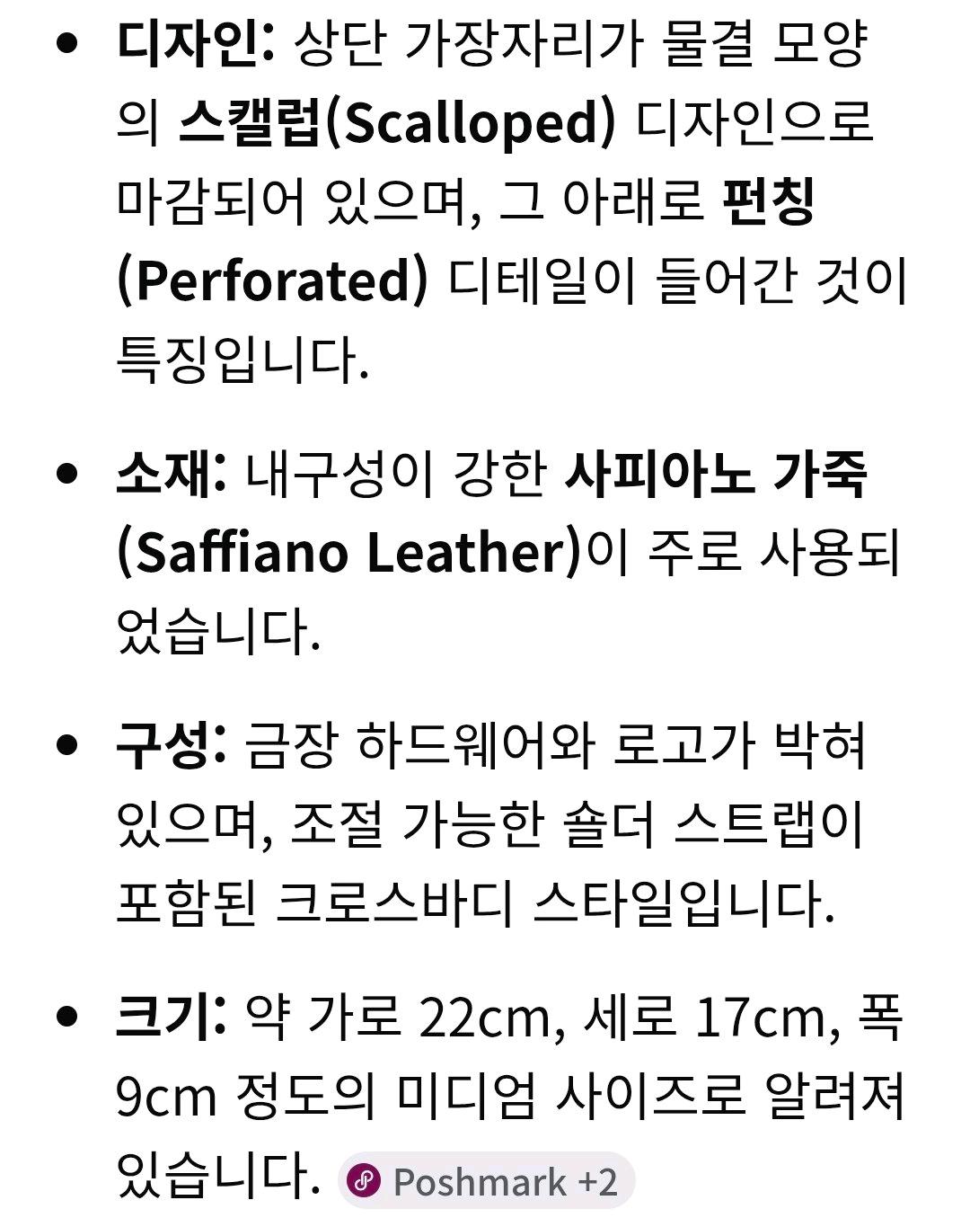 마이클 코어스 신디 돔 스캘럽 엣지 크로스백  10