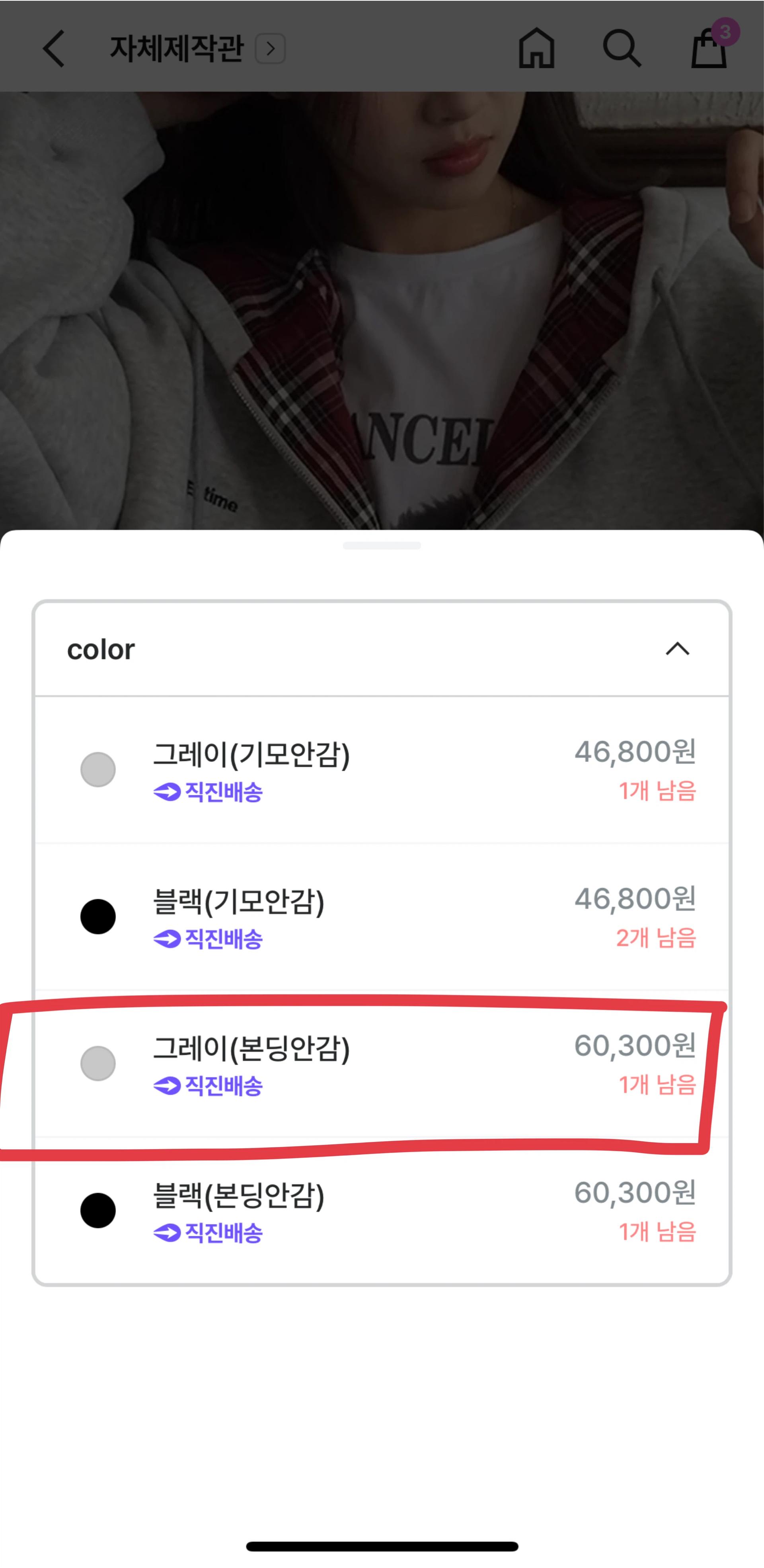 오버핏 그레이 본딩안감 후드집업 3