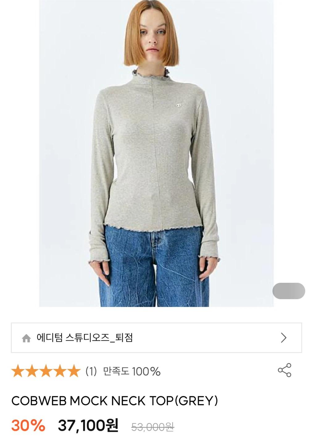 새상품)에디텀 스튜디오즈 모그넥 긴팔탑 그레이 3