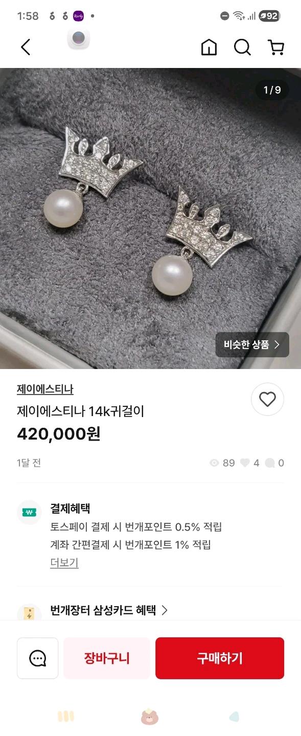 제이에스티나 14K 티아라 진주 귀걸이 3