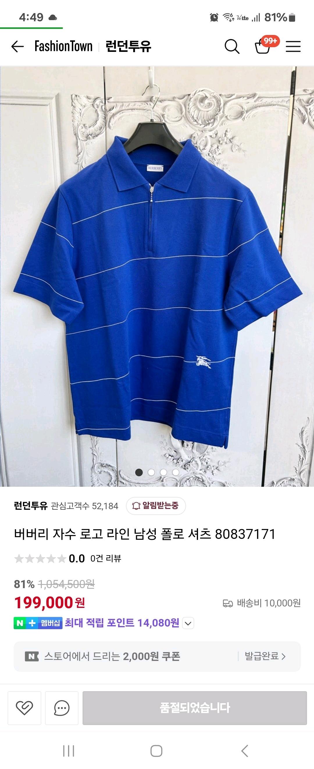 버버리 반집업 니트 2