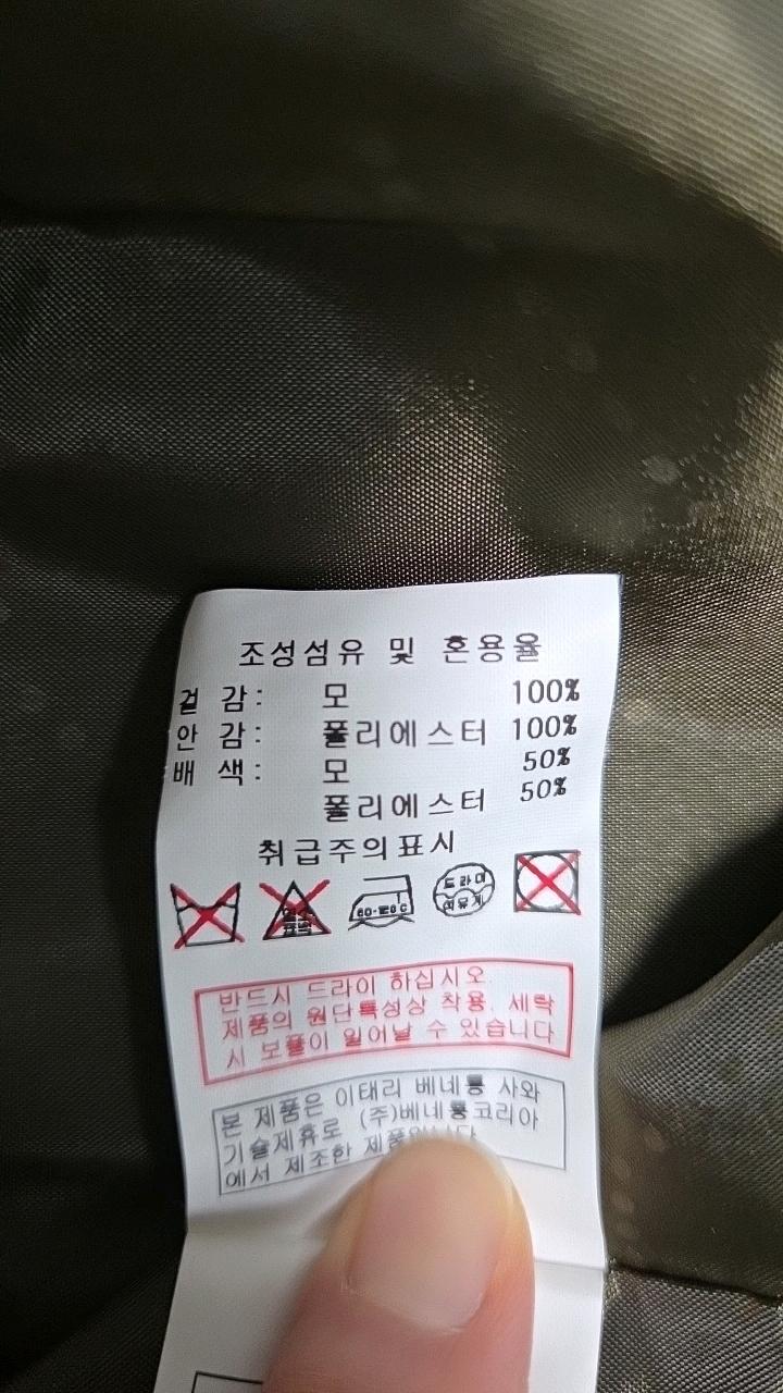 모직쟈켓 6