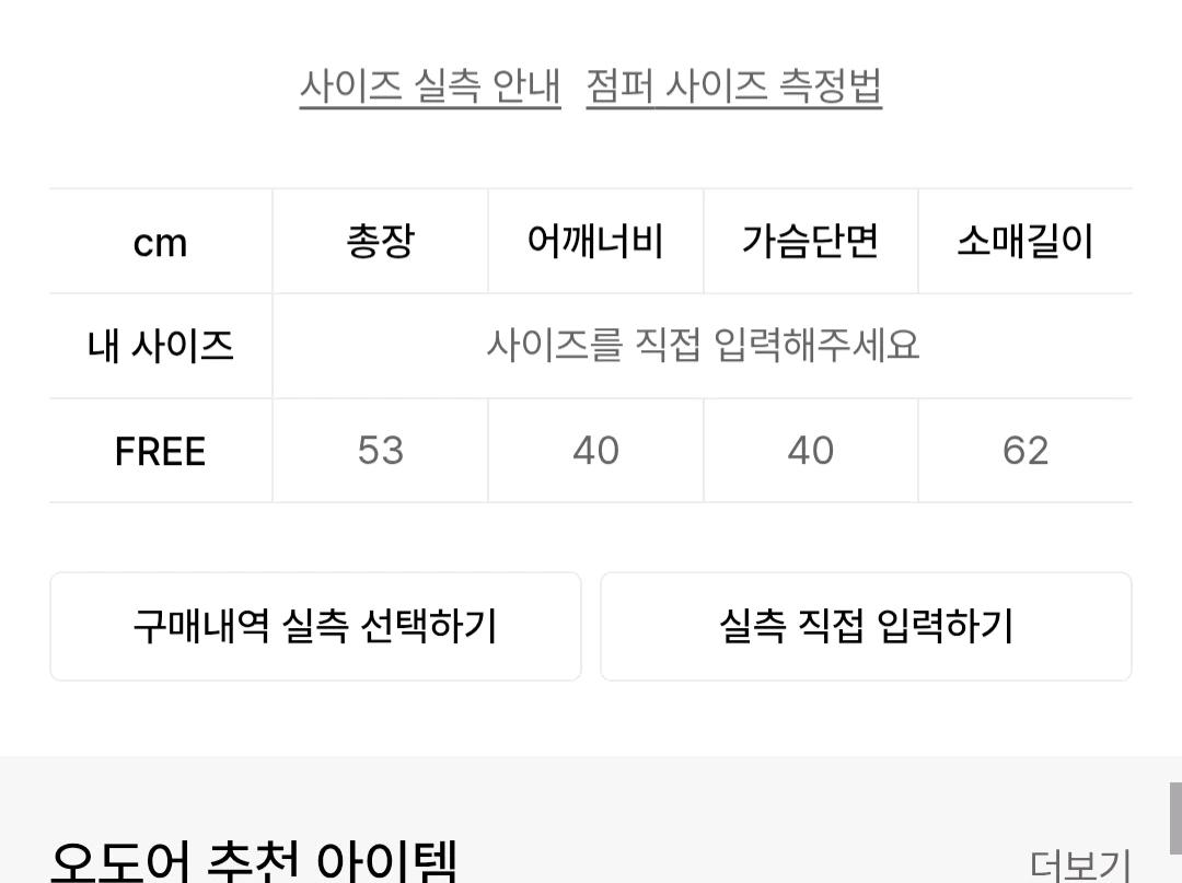 오도어 프레리 라인 자켓 블랙 9