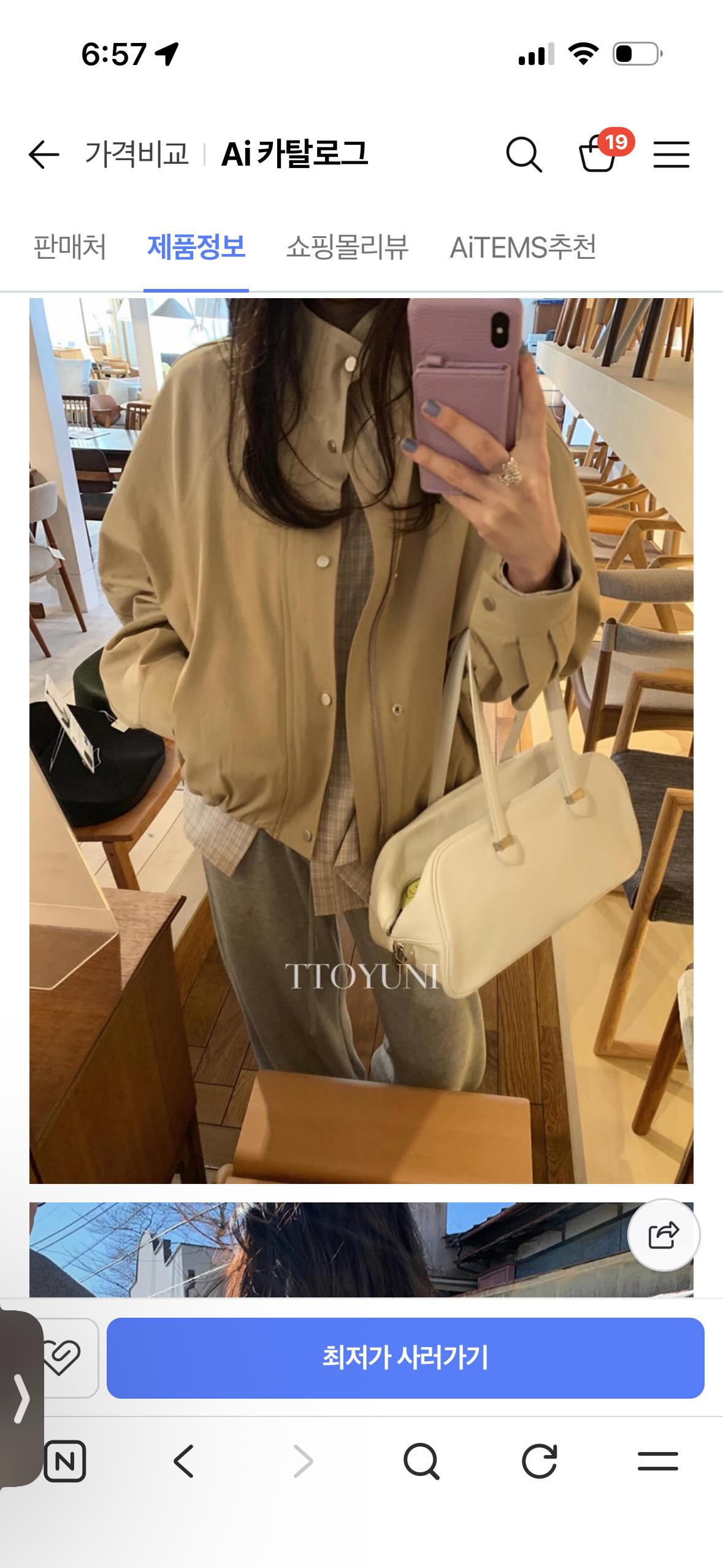 PYT 니즈코튼 블루종 점퍼 새상품 F 7