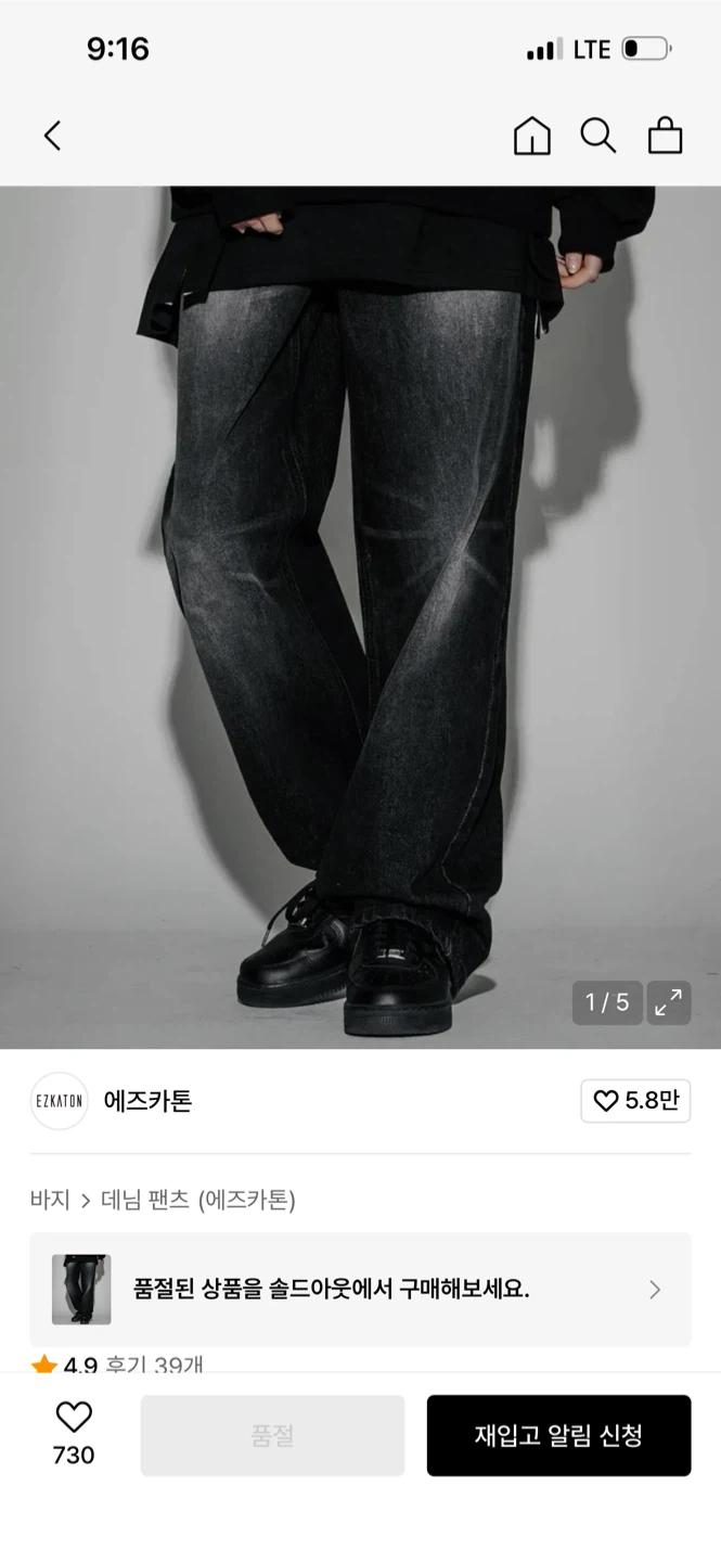 에즈카톤 데님 팬츠 2