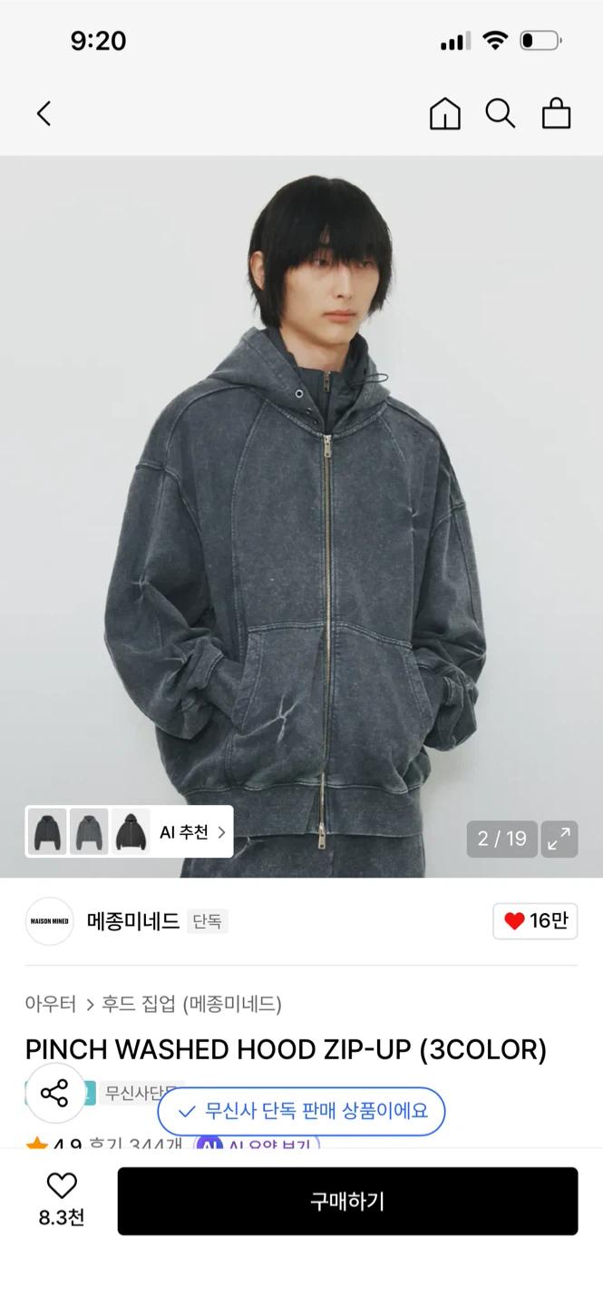 메종미네드 후드 집업 2