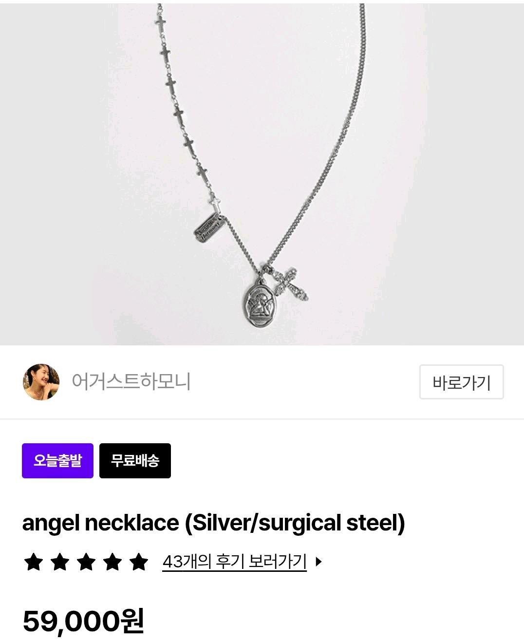 Angel Harmony 엔젤 목걸이 가격인하 5