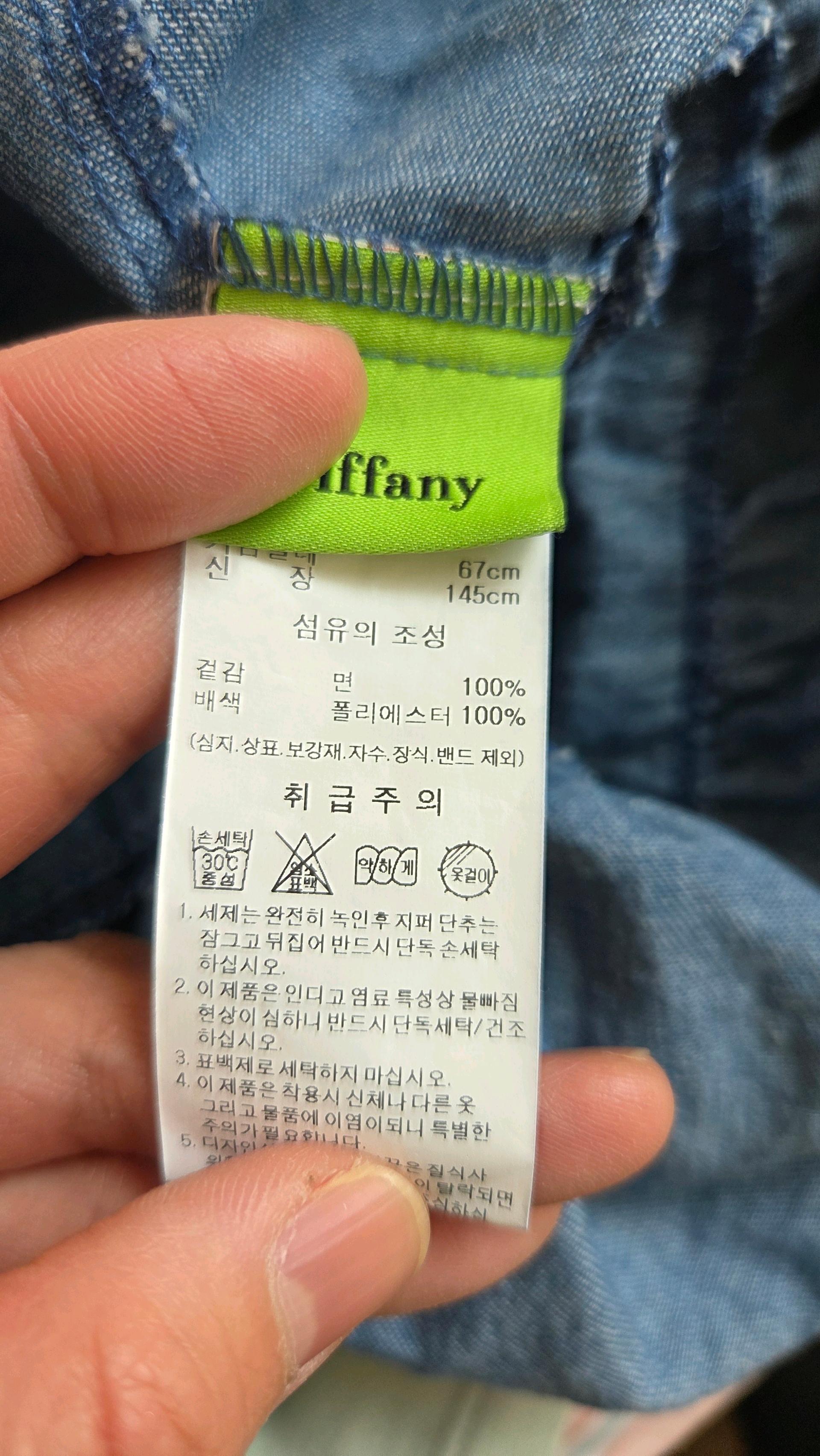티파니 4