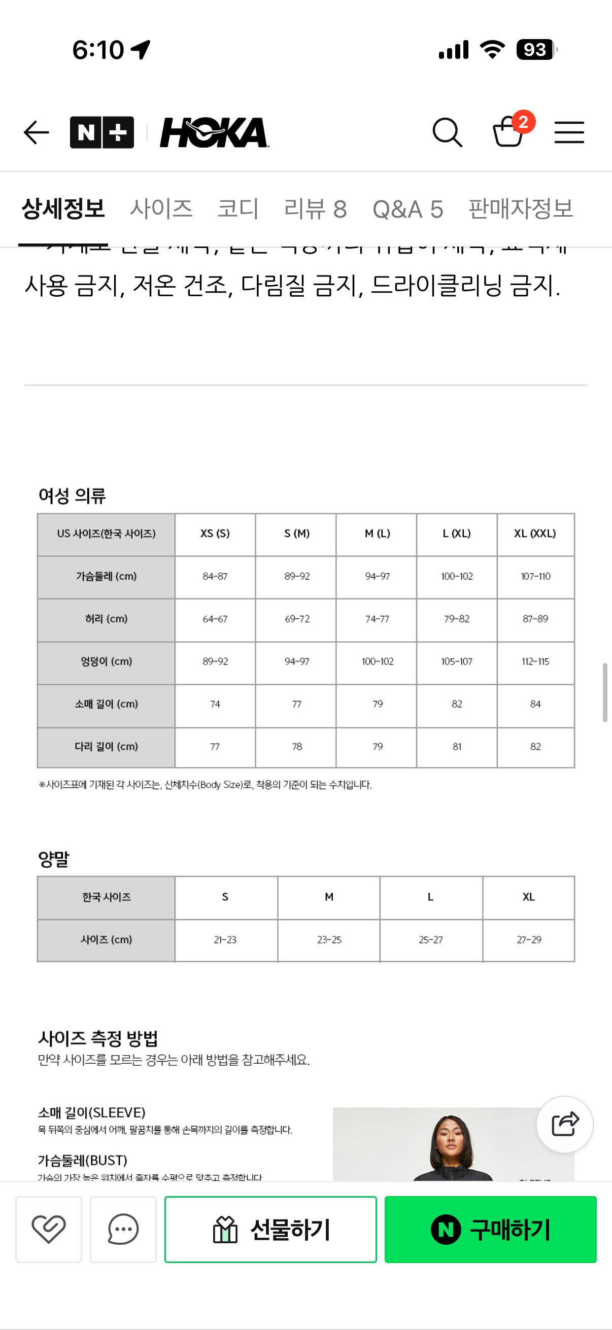 호카 러닝복 여성 레이스데이 슈러그s+ 레이스데이브라m 세트 7