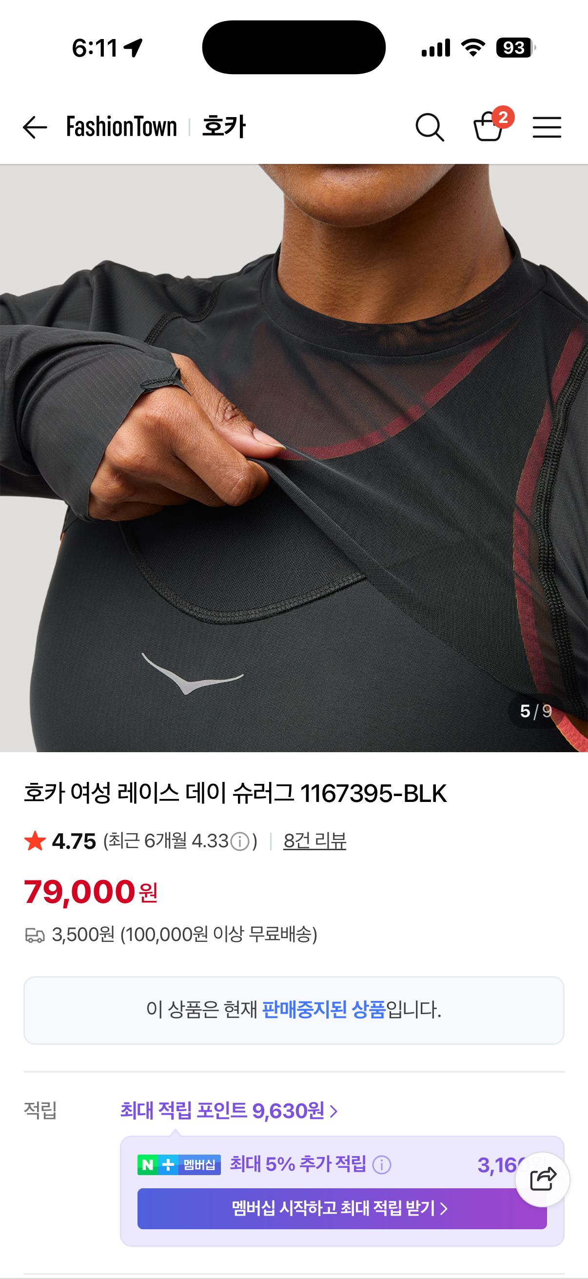 호카 러닝복 여성 레이스데이 슈러그s+ 레이스데이브라m 세트 3