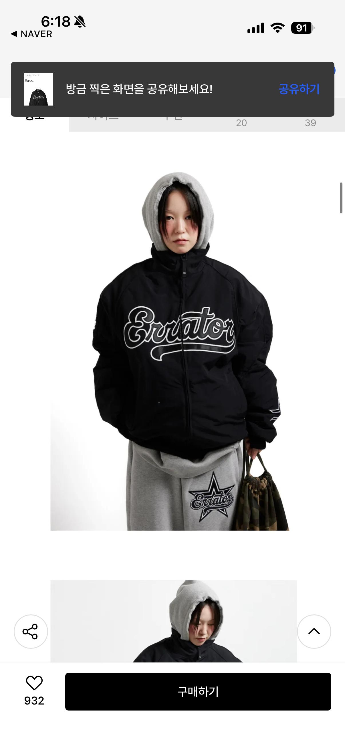 이알티알 야구점퍼 블랙 s 2