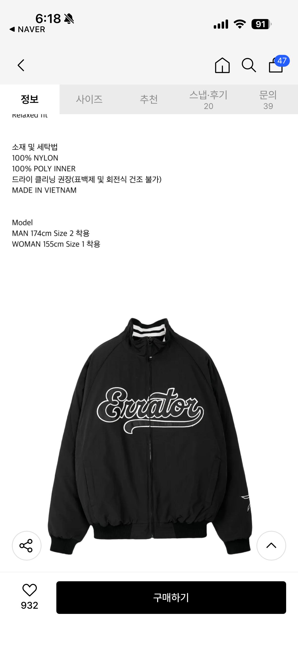 이알티알 야구점퍼 블랙 s 4
