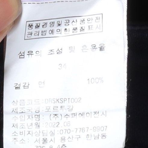 드레익스 Drake's Cotton Pants 10