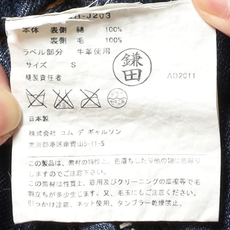 준야 와타나베 Junya Watanabe Denim Double Rider Jacket 11