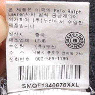 폴로 랄프로렌 Polo by Ralph Lauren Shoulder Patch 10