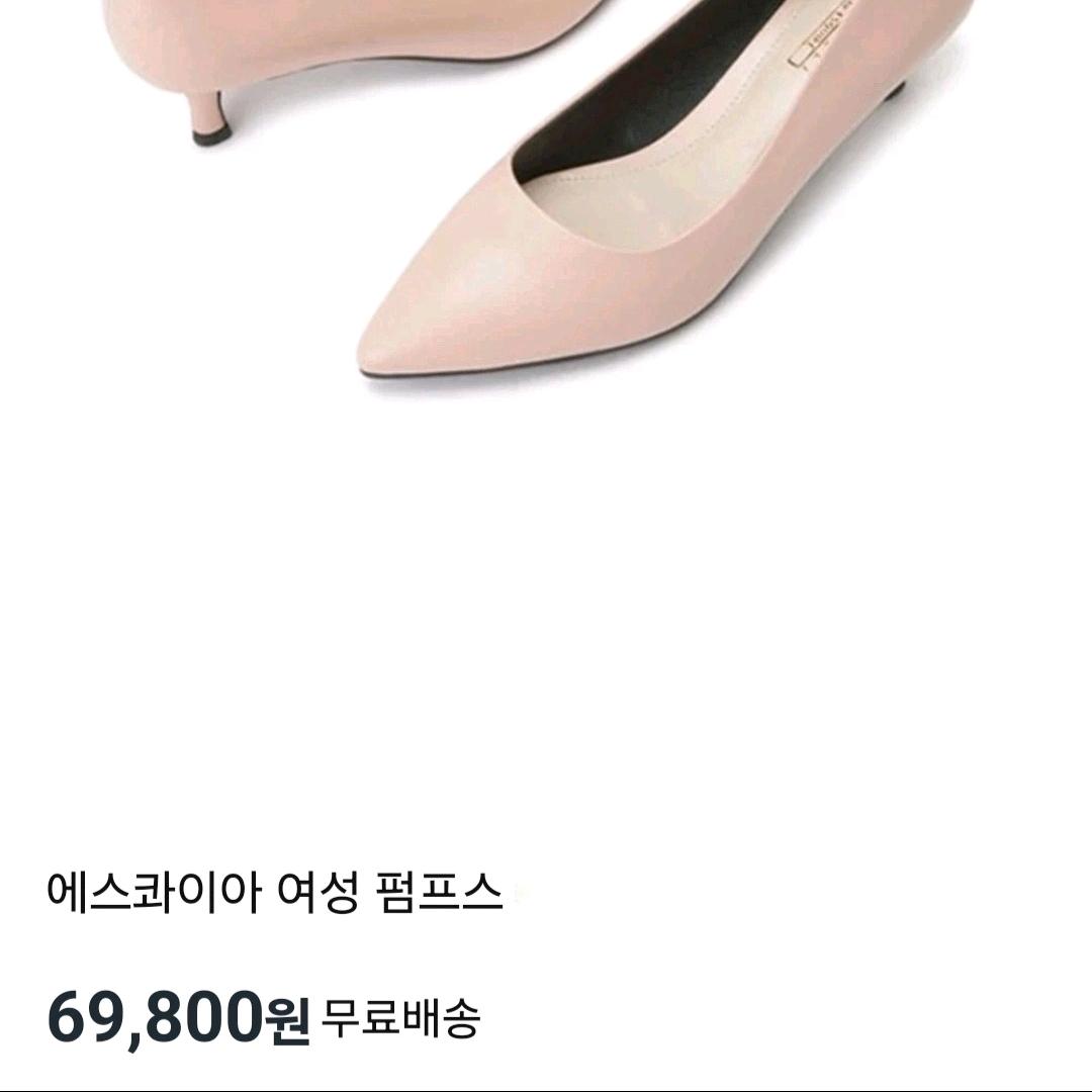 에스콰이아 여성 펌프스 핑크 베이지 5