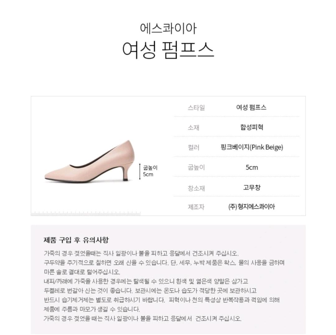 에스콰이아 여성 펌프스 핑크 베이지 4