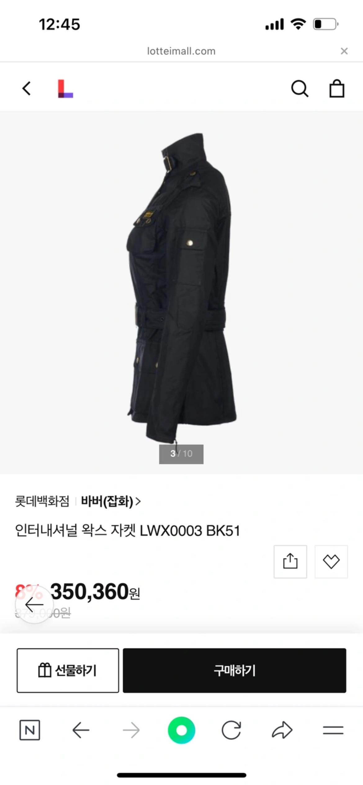 바버(Barbour) 인터내셔널 왁스 자켓 LWX0003 BK51 3