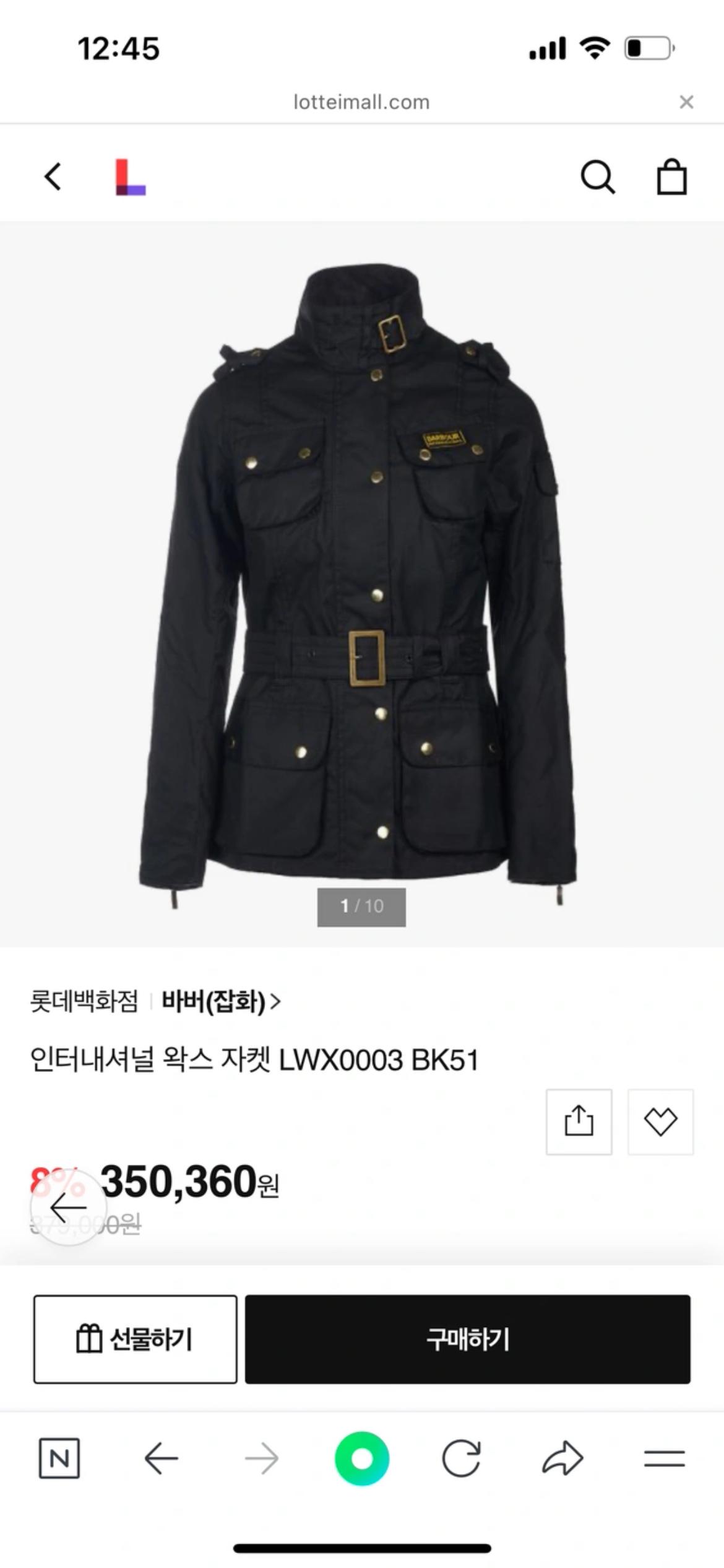 바버(Barbour) 인터내셔널 왁스 자켓 LWX0003 BK51 2