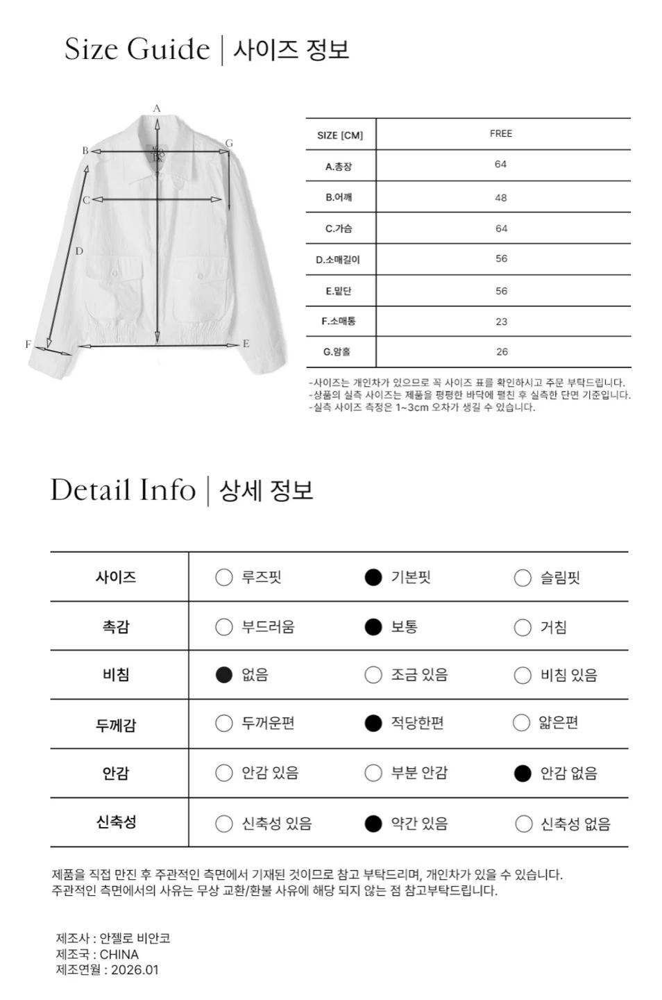 안젤로비안코 리노 점퍼 화이트 블루종 새제품 9