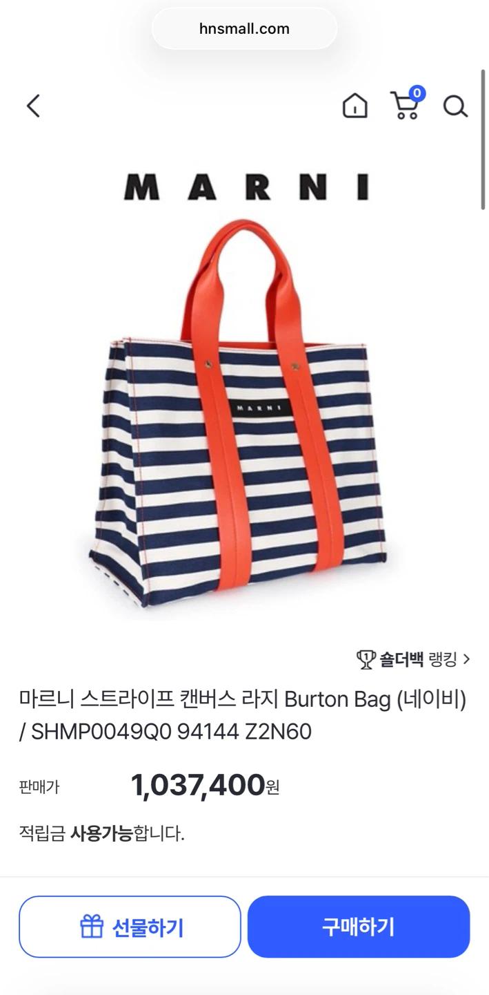마르니 스트라이프 캔버스 라지 버킷백 네이비 8