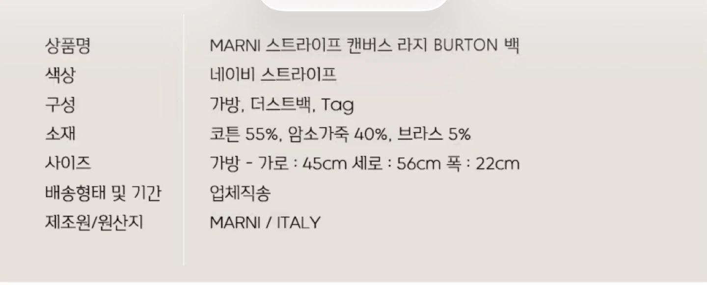 마르니 스트라이프 캔버스 라지 버킷백 네이비 7
