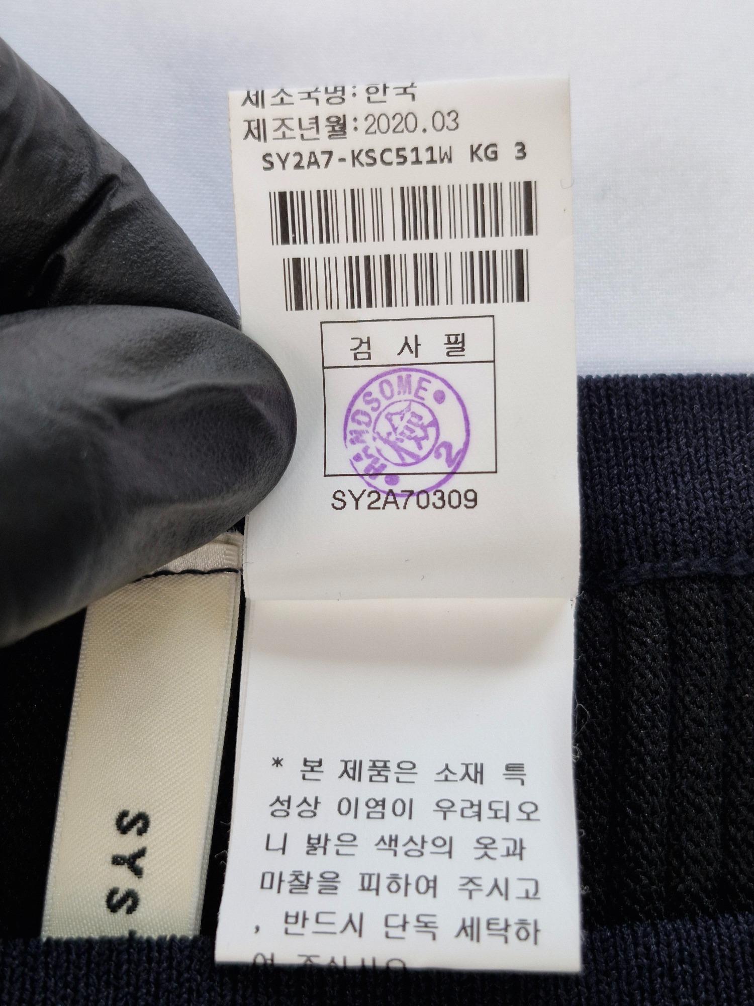 SYSTEM 시스템 니트 리브드 스커트 67-98 [A121] 5