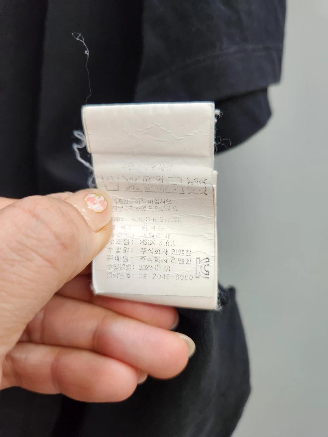 MSGM 밀라노 로고 브러시드 티셔츠 4