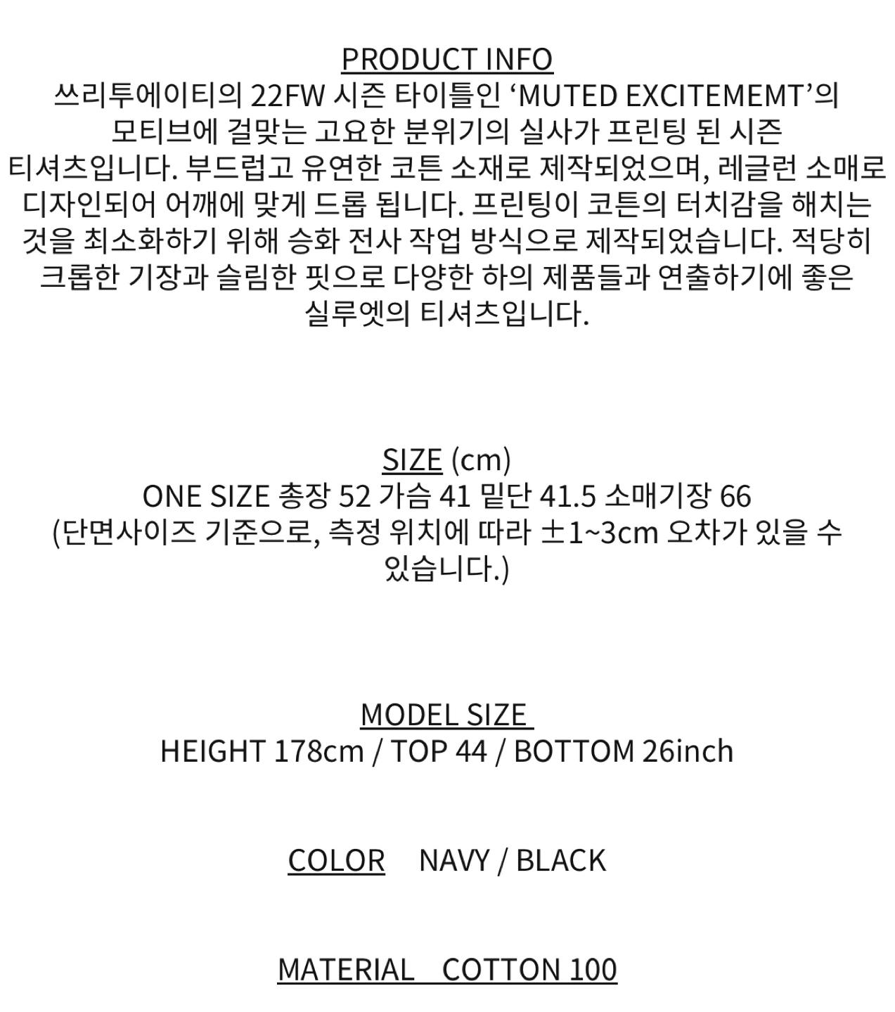 쓰리투에이티 래글런 프린팅 티셔츠 새제품 8