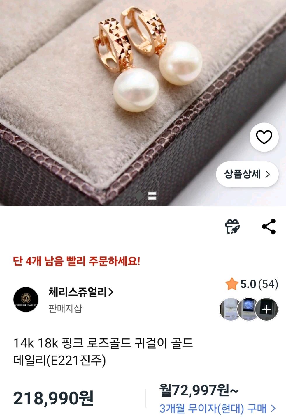 14k 진주 리본 귀걸이 3