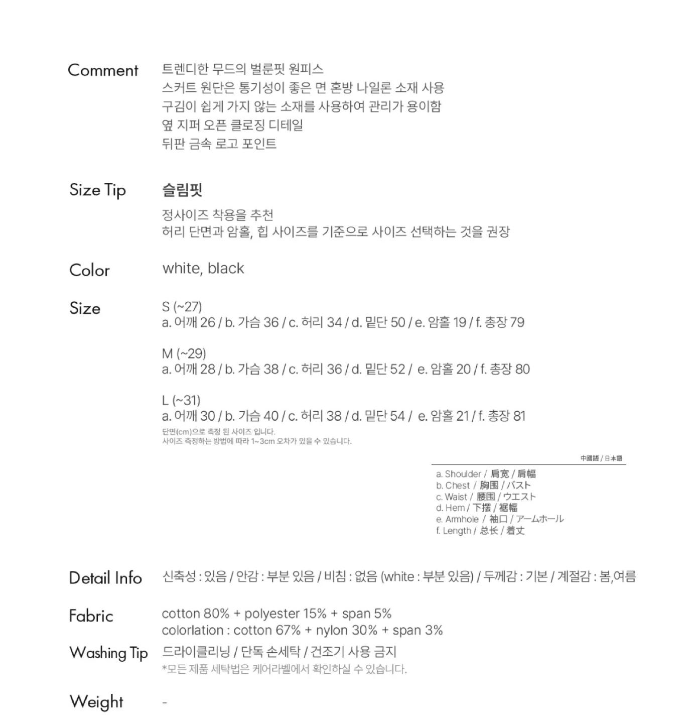 제너럴아이디어 저지탑 벌룬 원피스 (화이트) 4