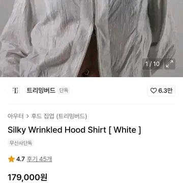 트리밍버드 실키 후디 셔츠 3