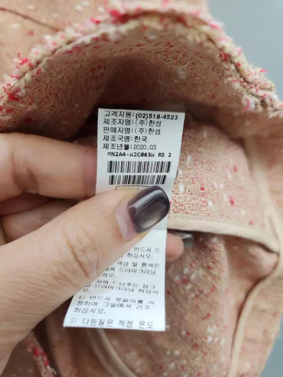MINE 마인 트위드 재킷 9