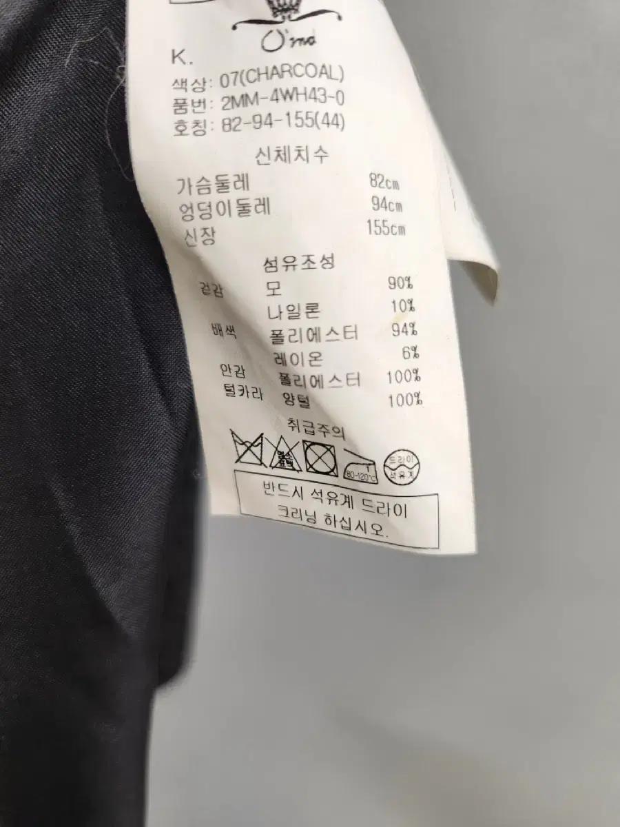 오즈세컨 다크 그레이 코트 9