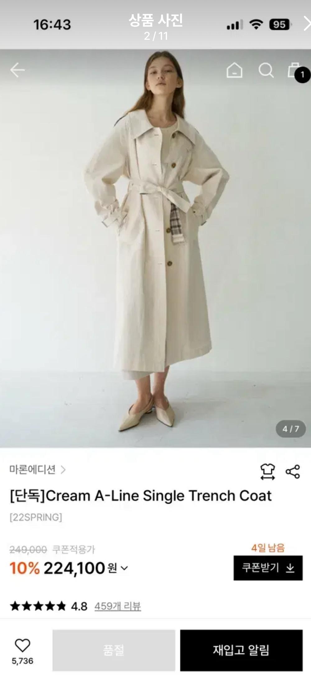 마론에디션 오버사이즈 롱 트렌치 코트 베이지 3