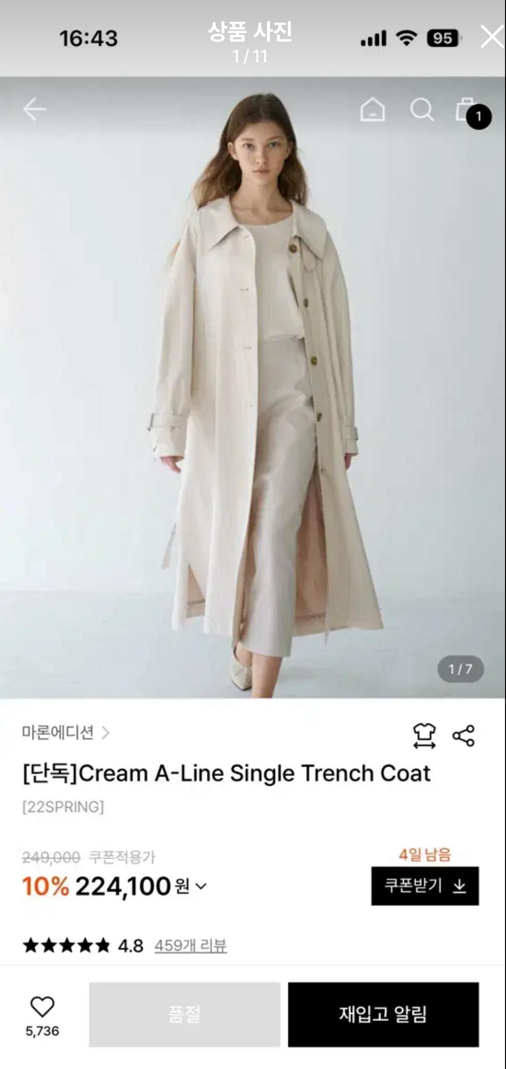 마론에디션 오버사이즈 롱 트렌치 코트 베이지 2