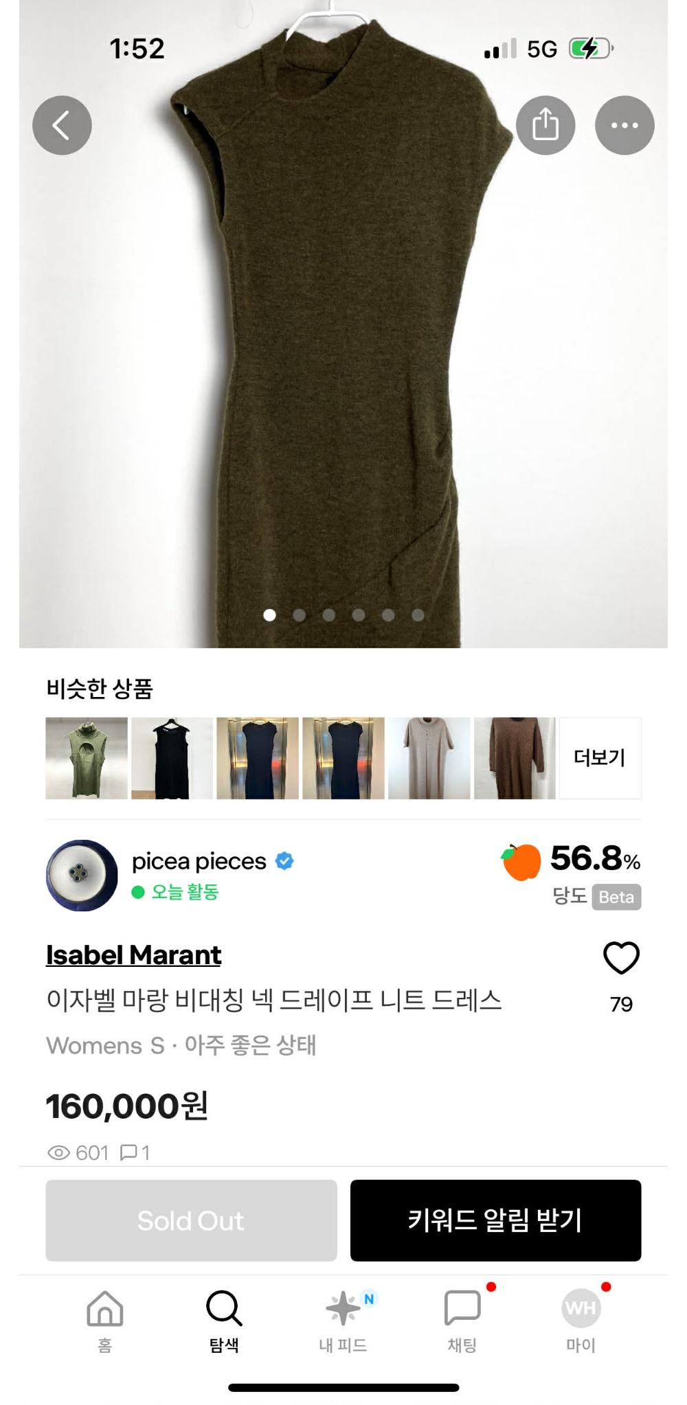 [38] 이자벨 마랑 드레이프 비대칭 울 니트 원피스 4