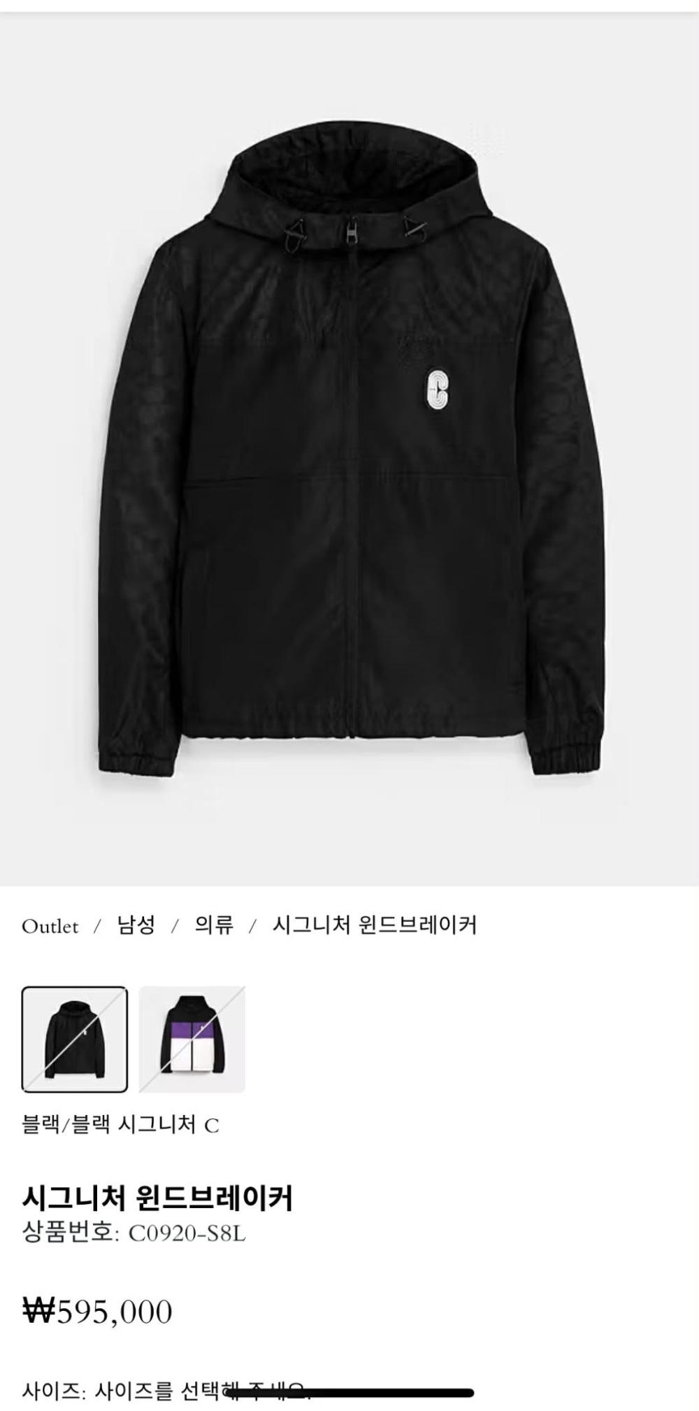 [M] Coach signature C logo windbreaker jacket 5