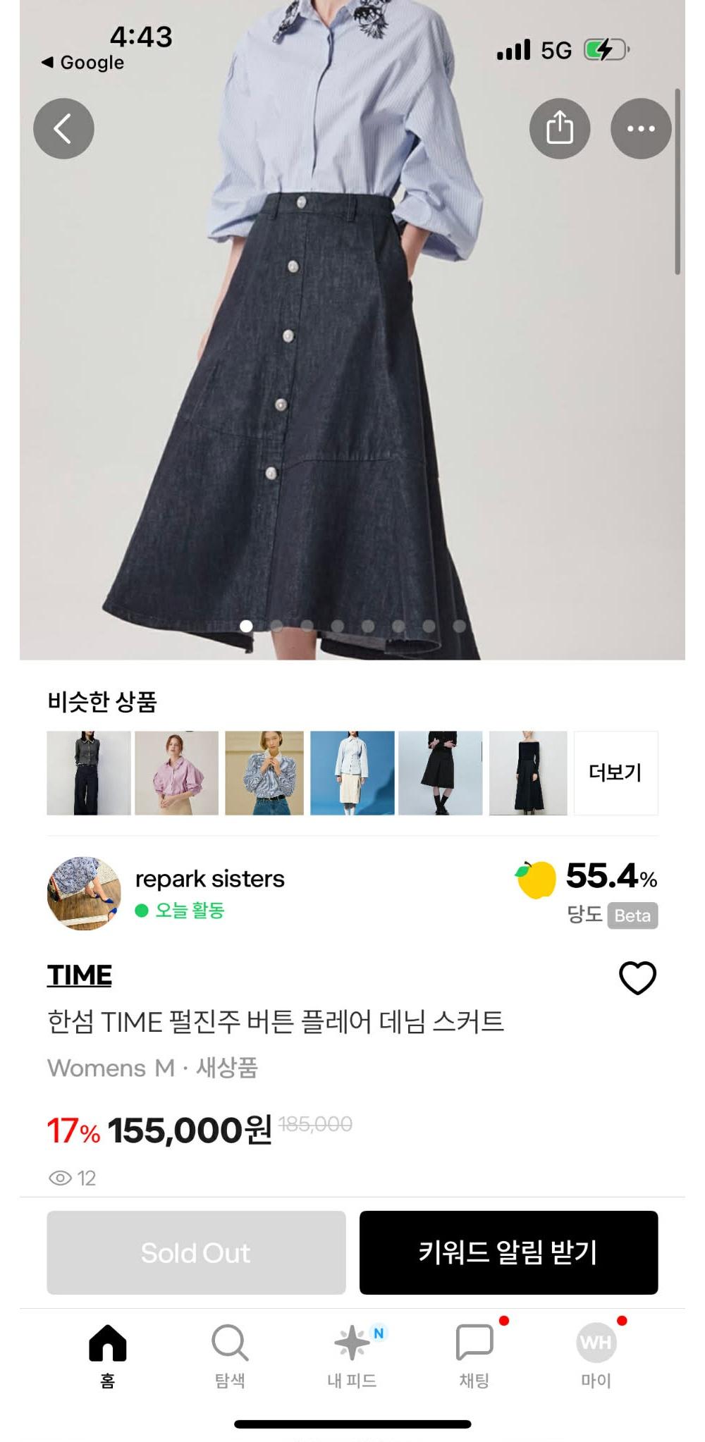 타임 포스트모던 한섬 21년 신형 진주 버튼 플레어 데님 스커트 5