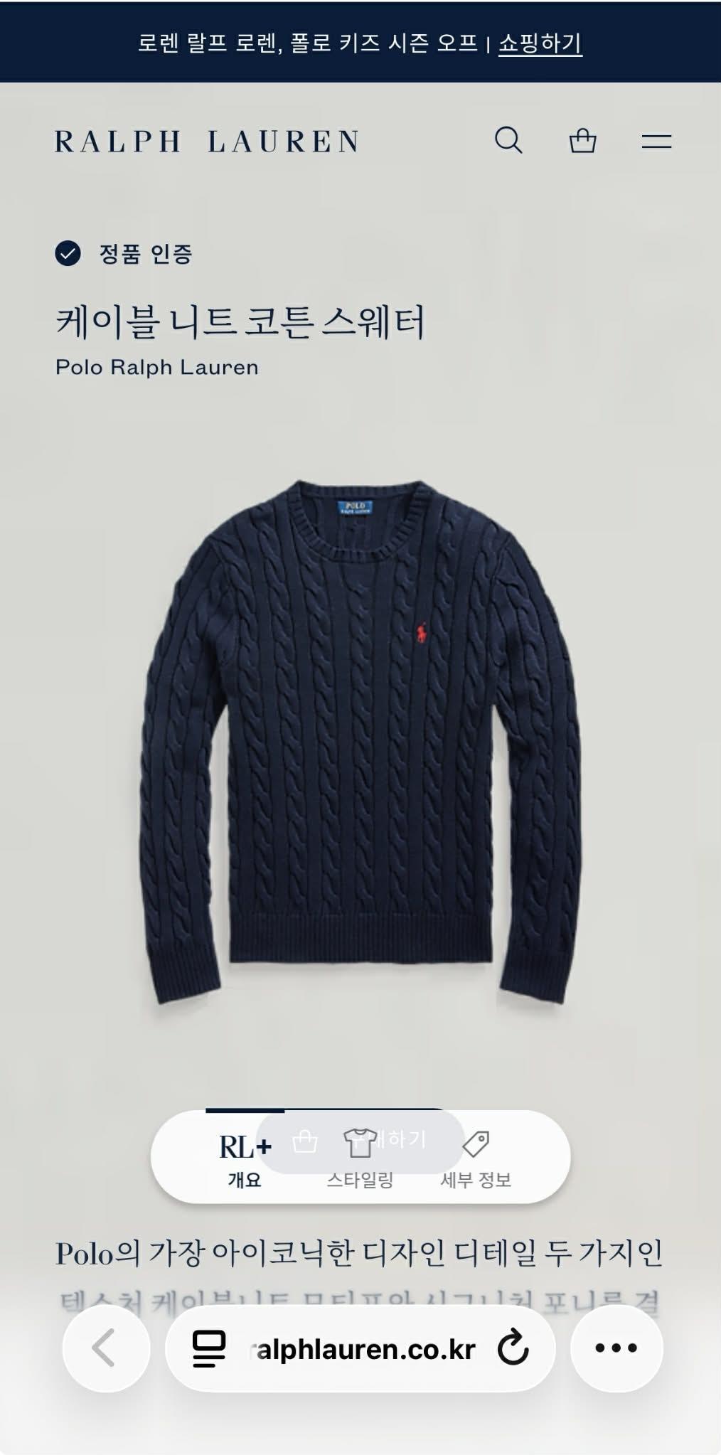 [XL] Polo Ralph Lauren cable knit cotton sweater 3