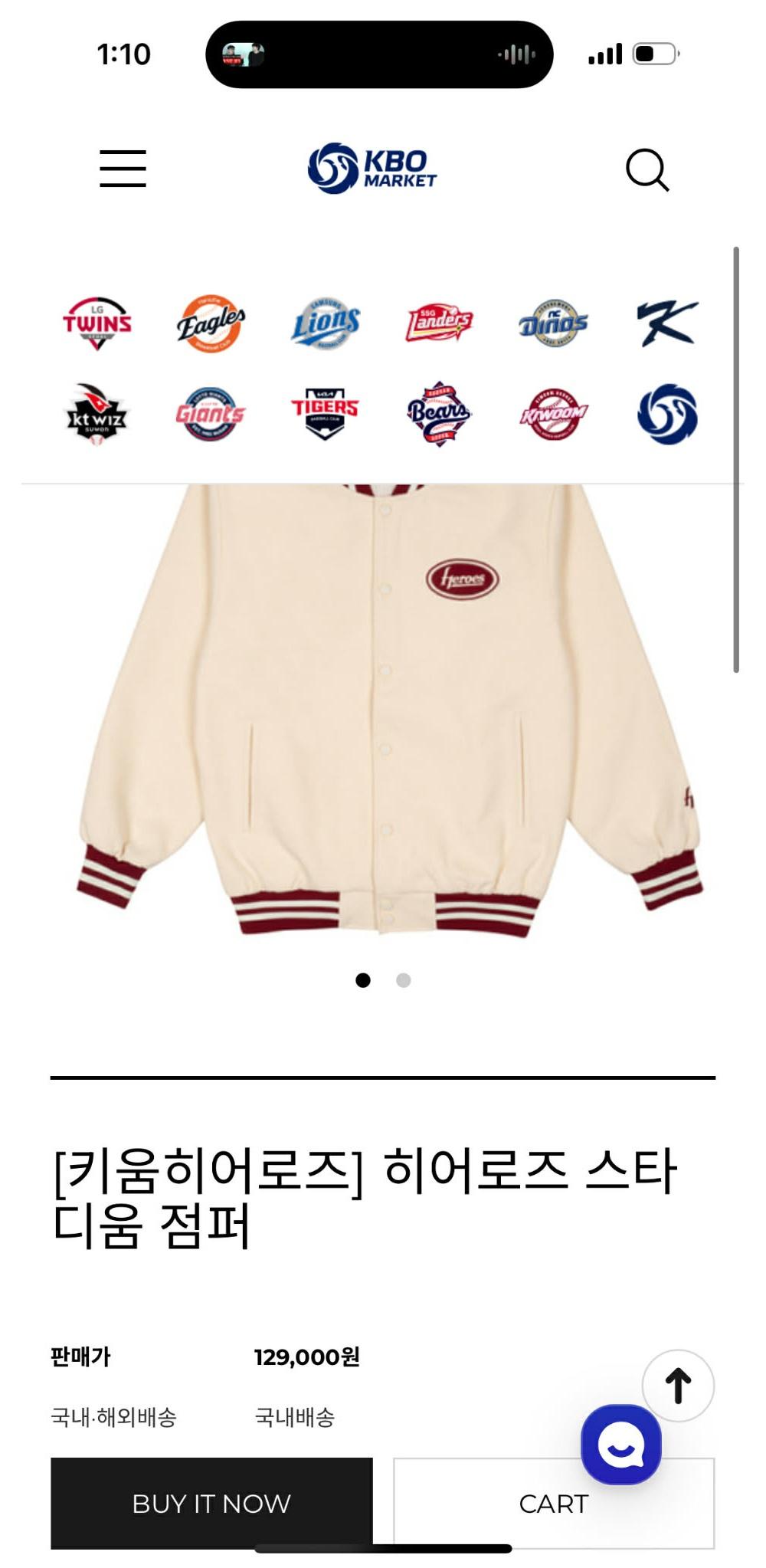 [L] Kiwoom Heroes KBO Stadium Varsity Jacket 4