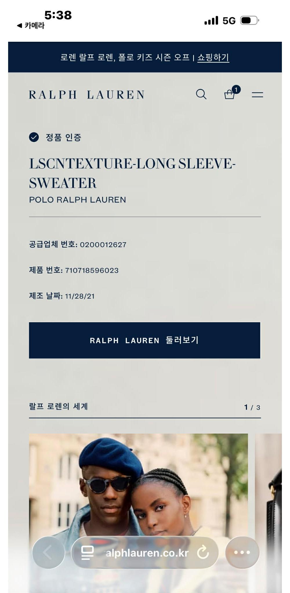 [M] Polo Ralph Lauren Sky Blue Cotton Knit Sweater 5