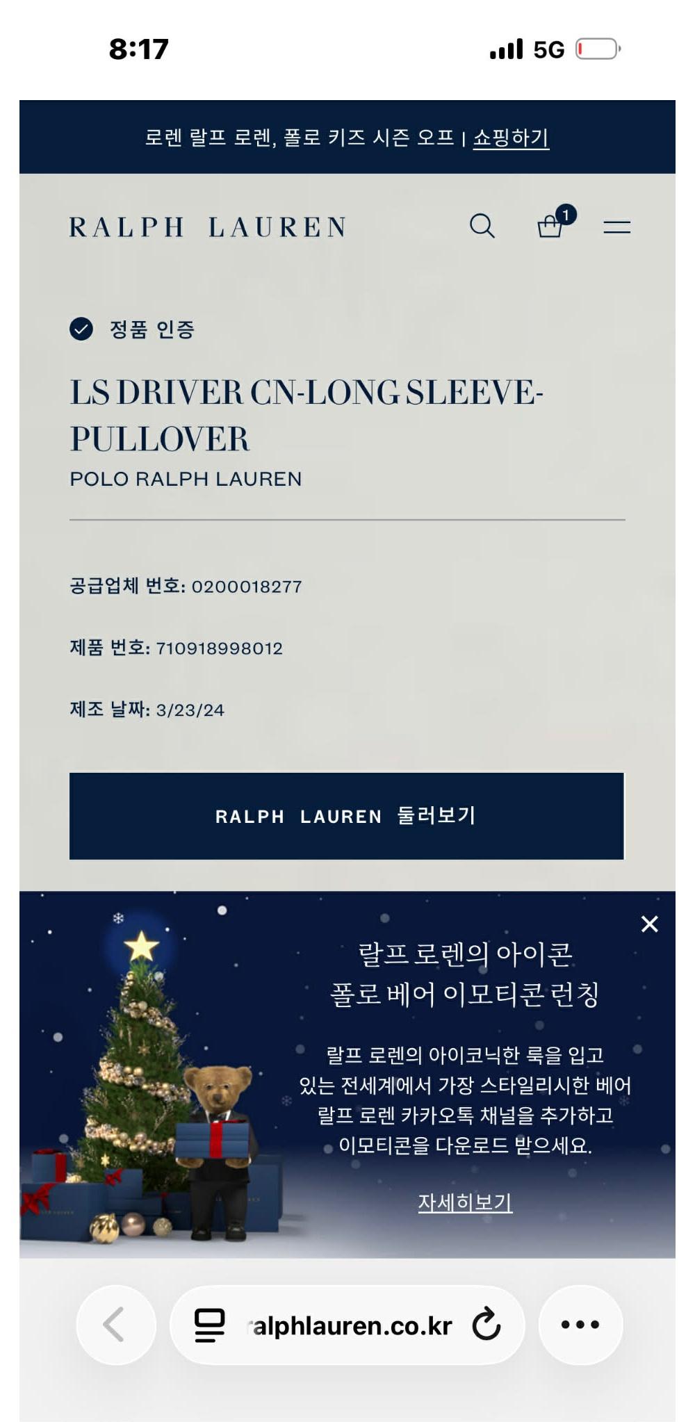 [XXL] Polo Ralph Lauren Beige Cable Cotton Knit 3