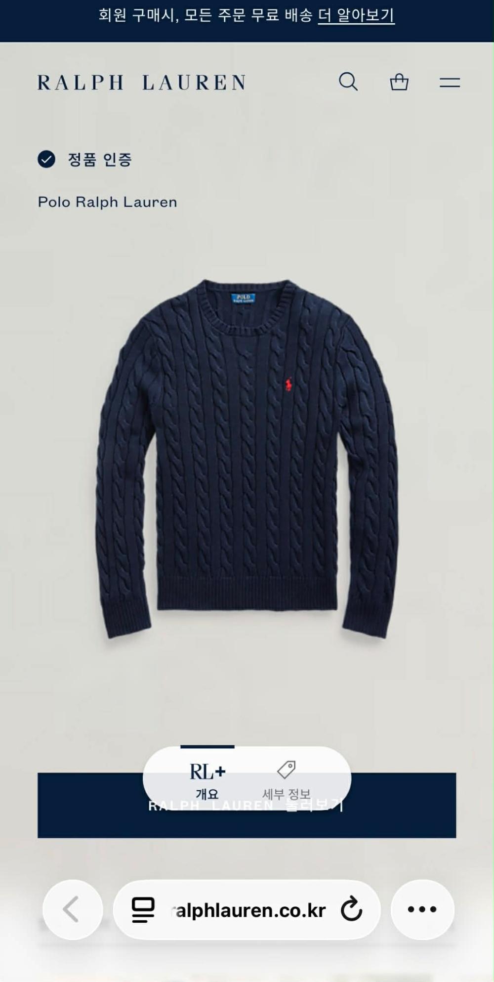 [M] Polo Ralph Lauren cotton cable knit sweater 4