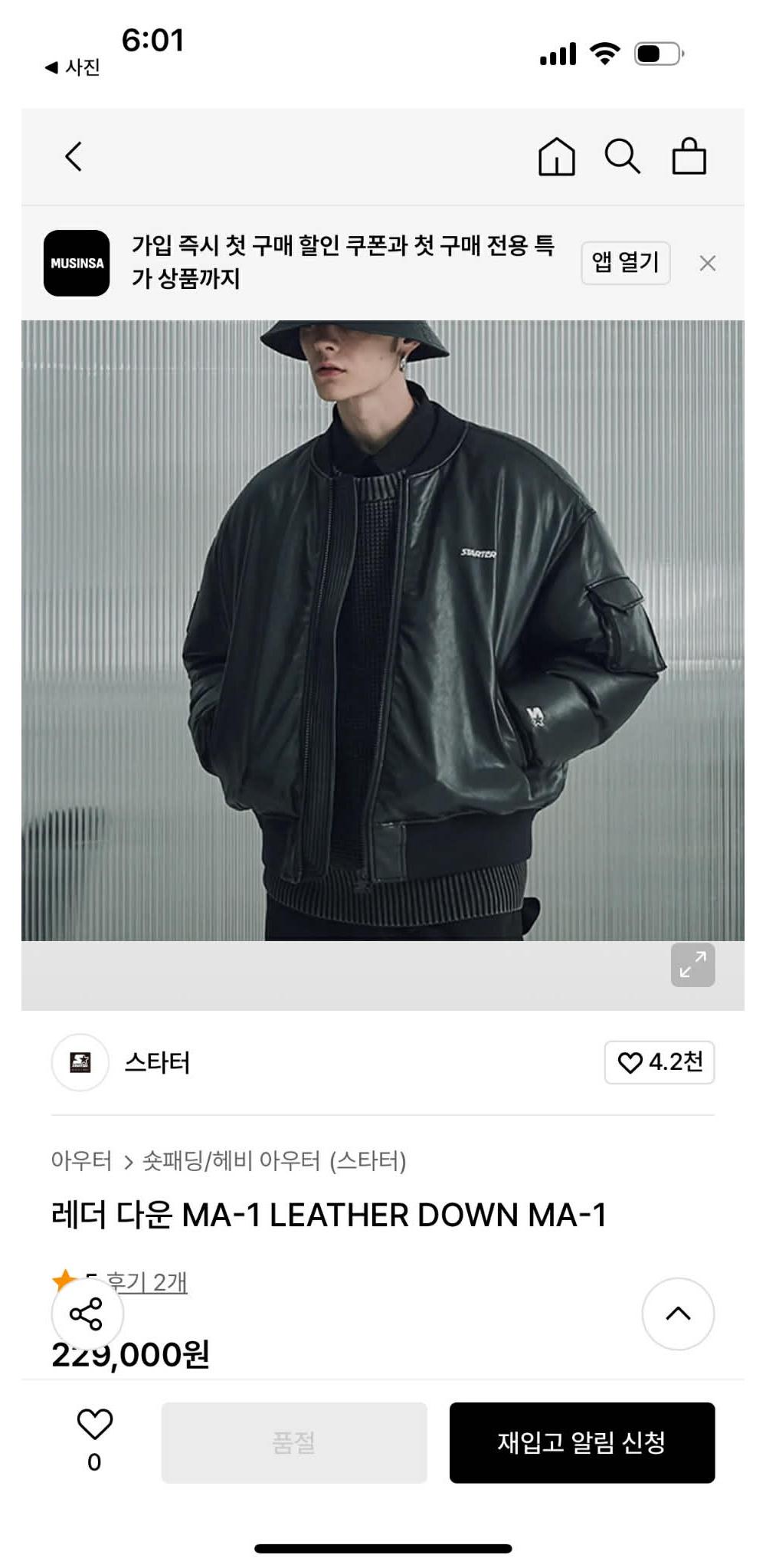[L] Starter Leather Down MA-1 Bomber Jacket 5