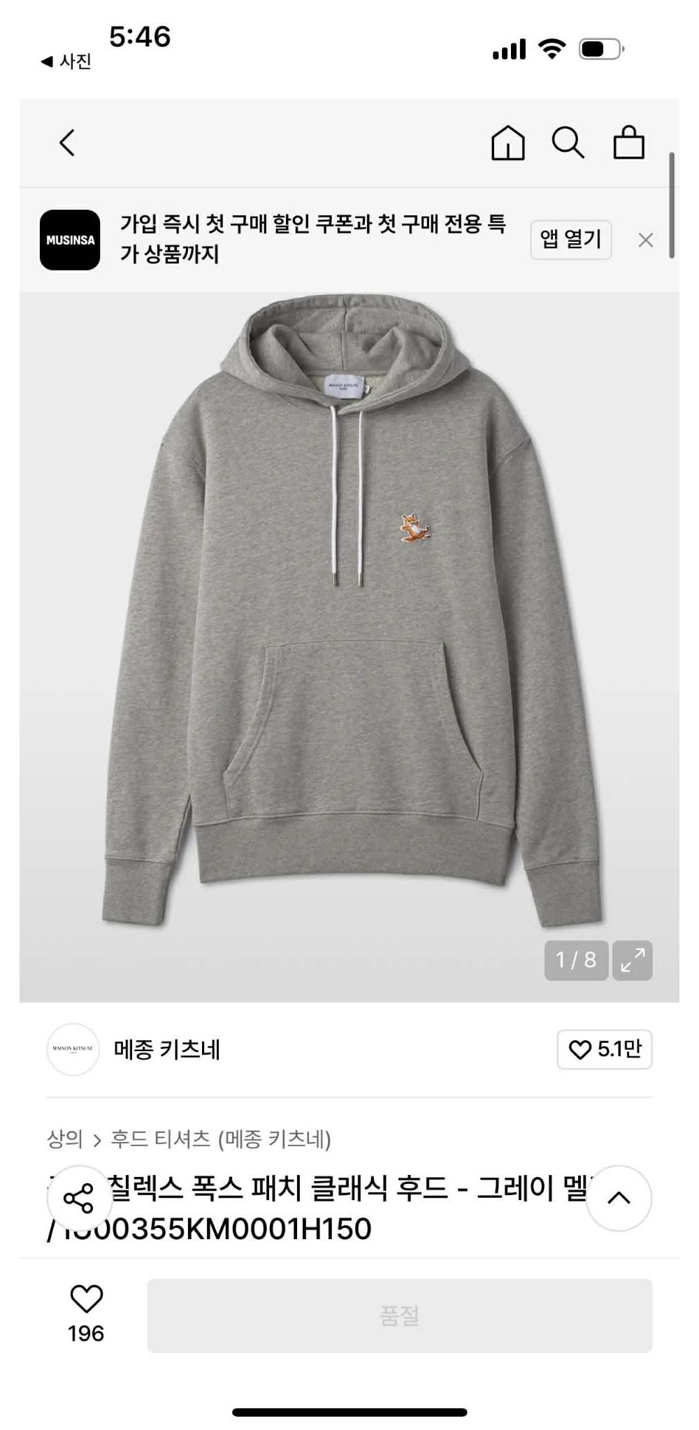 [XL] Maison Kitsune Chilex Fox Hooded Sweatshirt 3