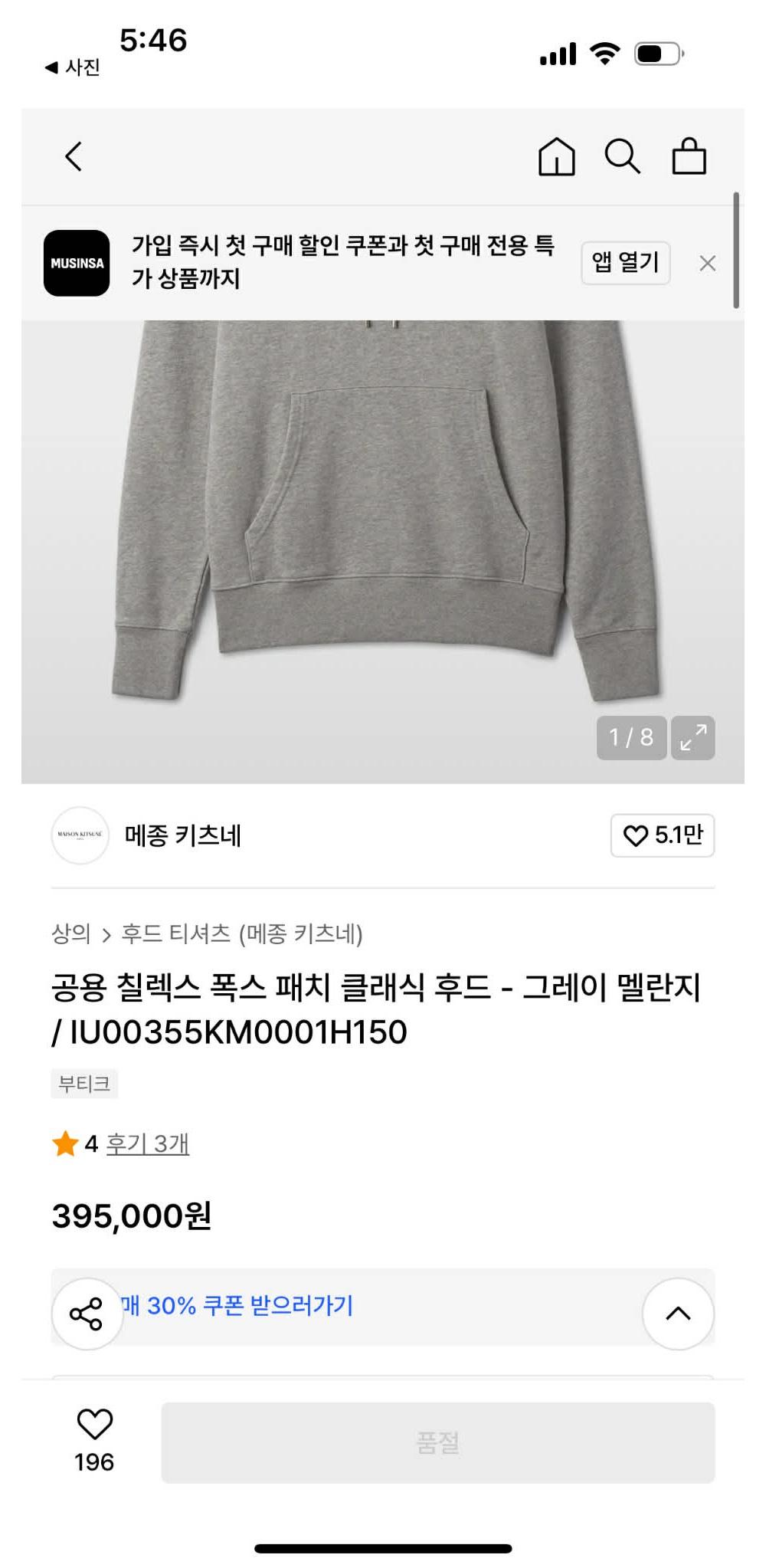 [XL] Maison Kitsune Chilex Fox Hooded Sweatshirt 4